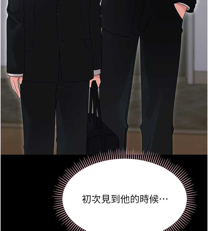 幼惑第23話-幫你尻的事要保密