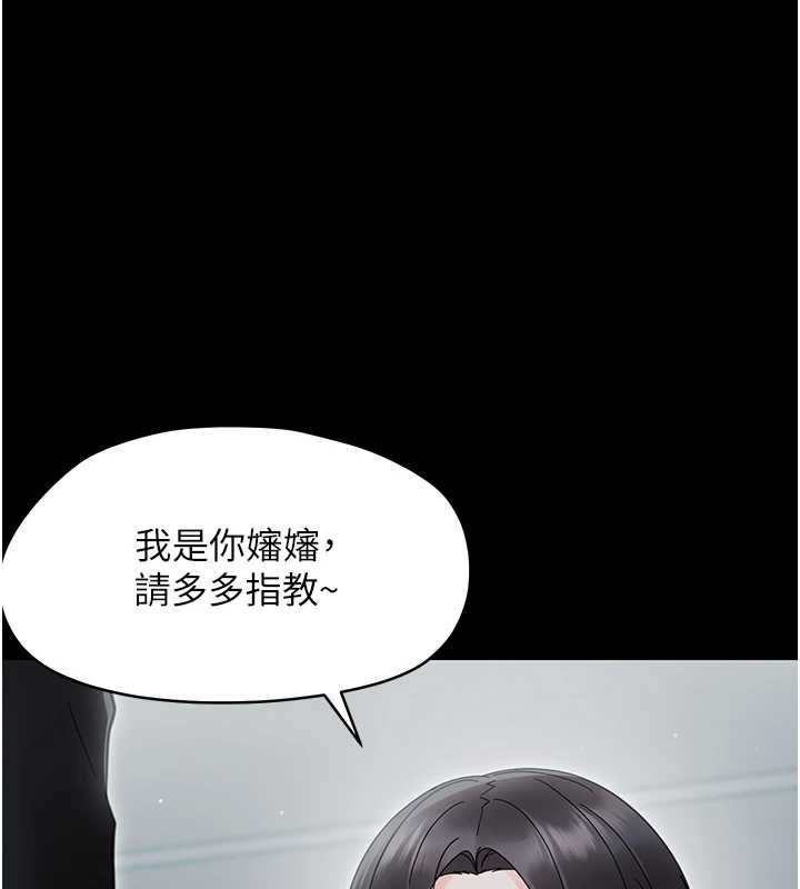 幼惑第23話-幫你尻的事要保密