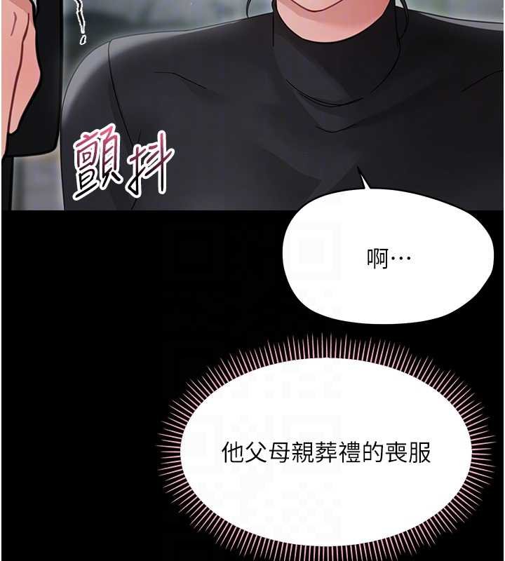 幼惑第23話-幫你尻的事要保密