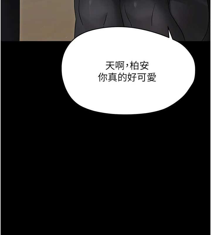 幼惑第23話-幫你尻的事要保密