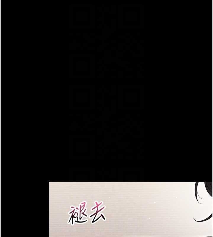 幼惑第23話-幫你尻的事要保密