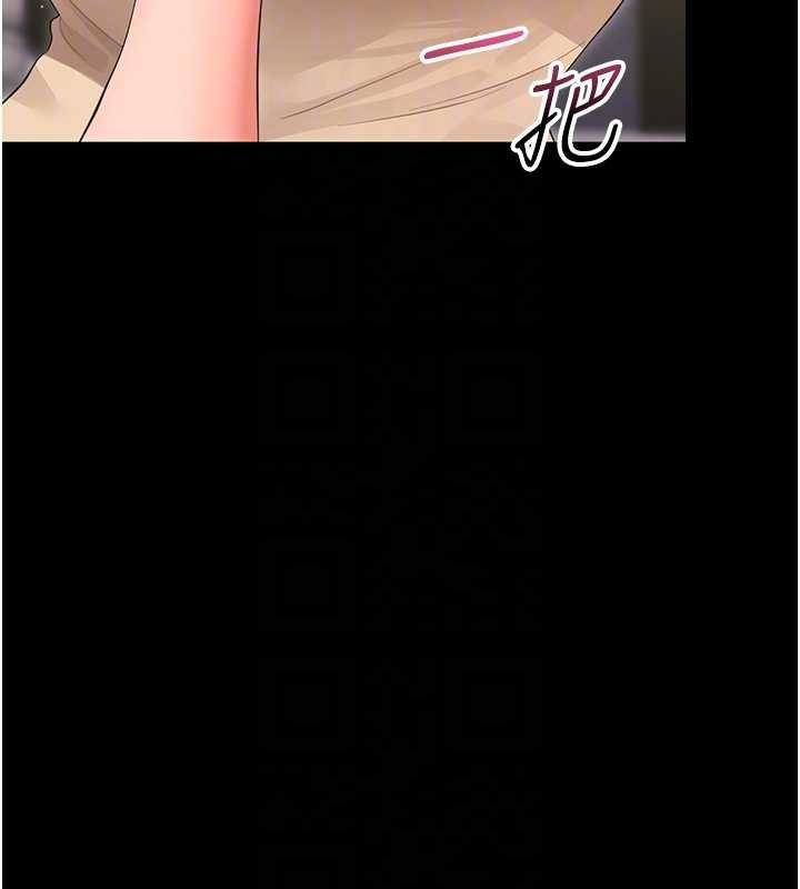 幼惑第23話-幫你尻的事要保密