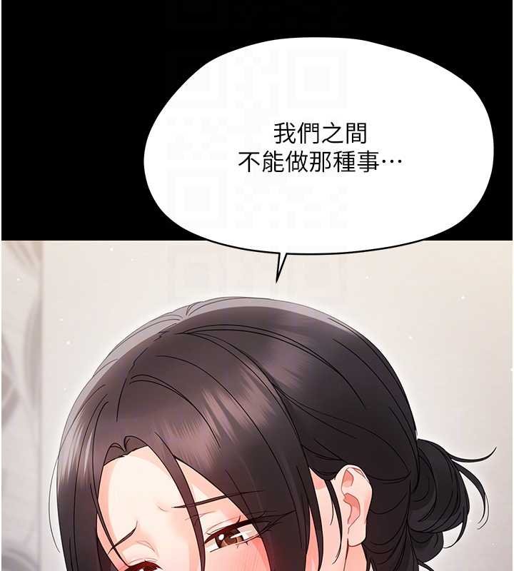 幼惑第23話-幫你尻的事要保密