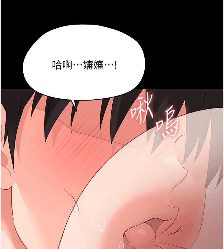 幼惑第23話-幫你尻的事要保密