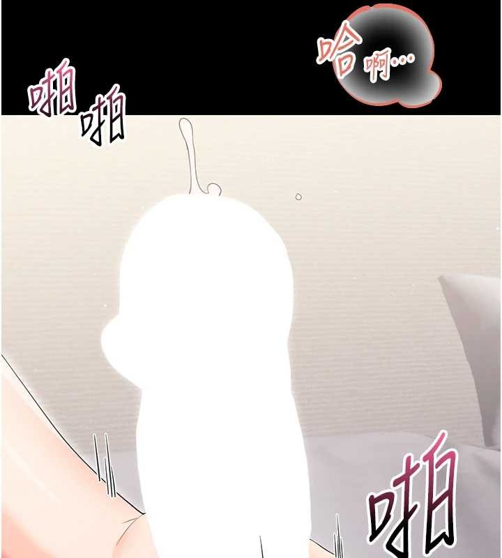 幼惑第23話-幫你尻的事要保密