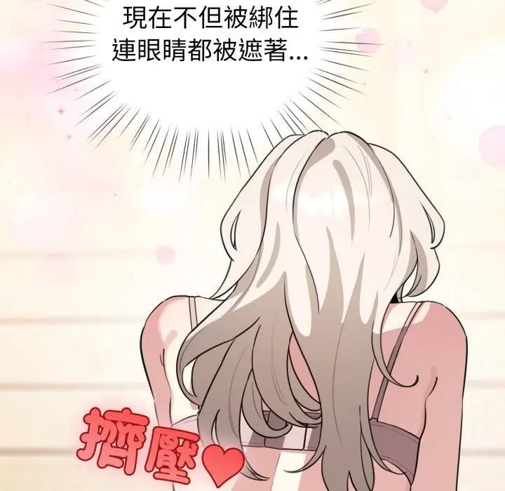 配角的生存任务第59話