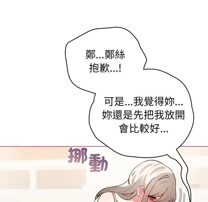 配角的生存任务第59話