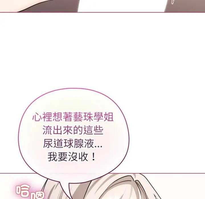 配角的生存任务第59話