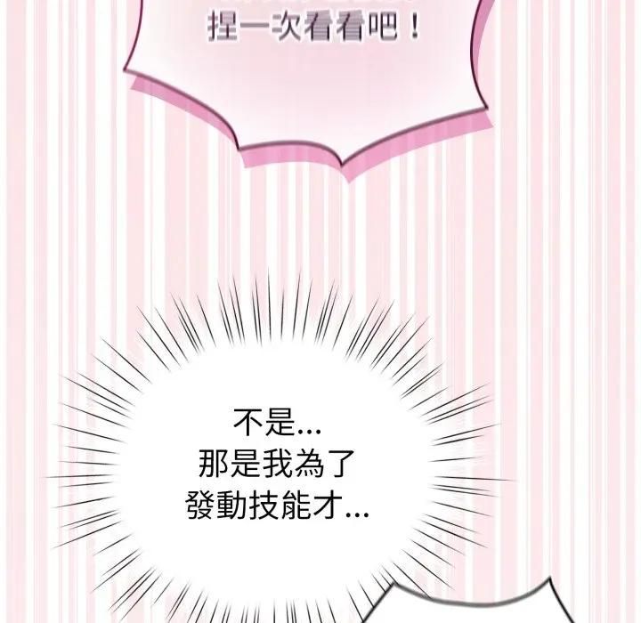 配角的生存任务第59話