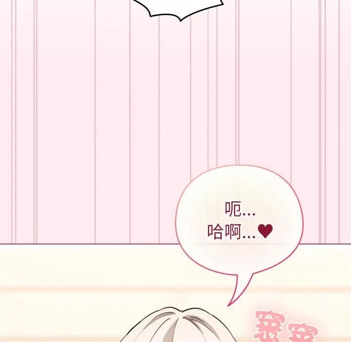 配角的生存任务第59話