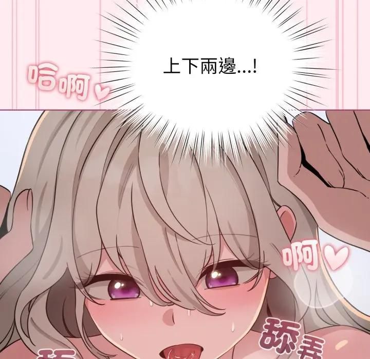 配角的生存任务第59話