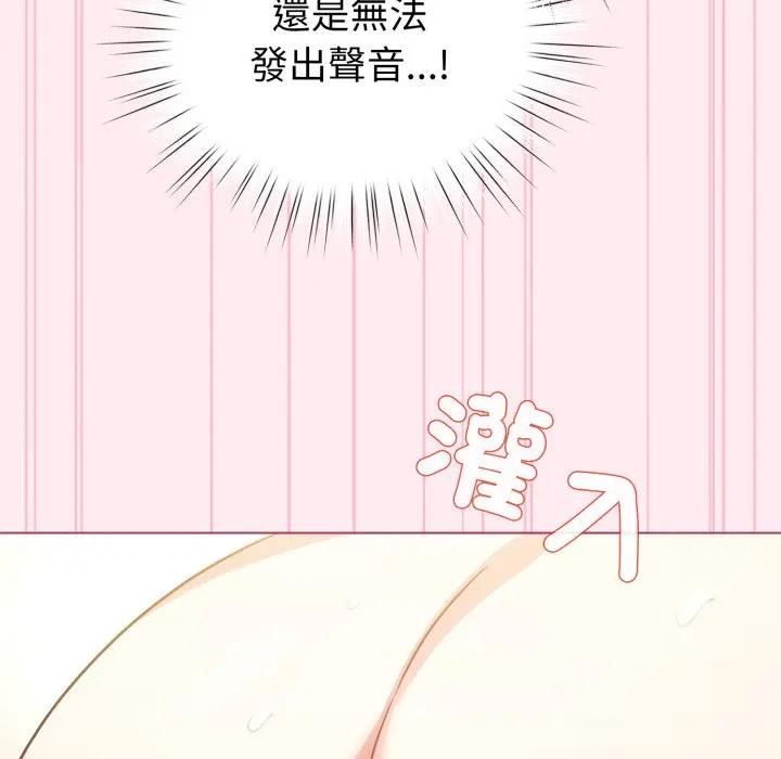 配角的生存任务第59話