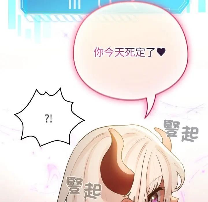 配角的生存任务第59話