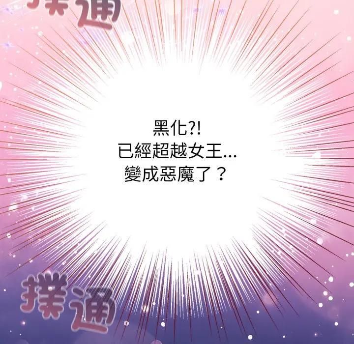 配角的生存任务第59話