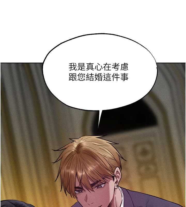 异界猎妻人第122話-浪蕩子不為人知的過去