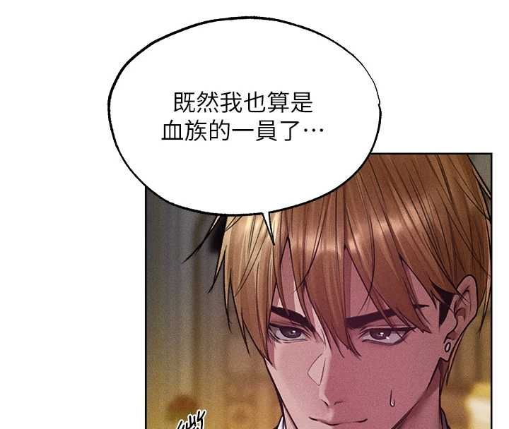 异界猎妻人第122話-浪蕩子不為人知的過去