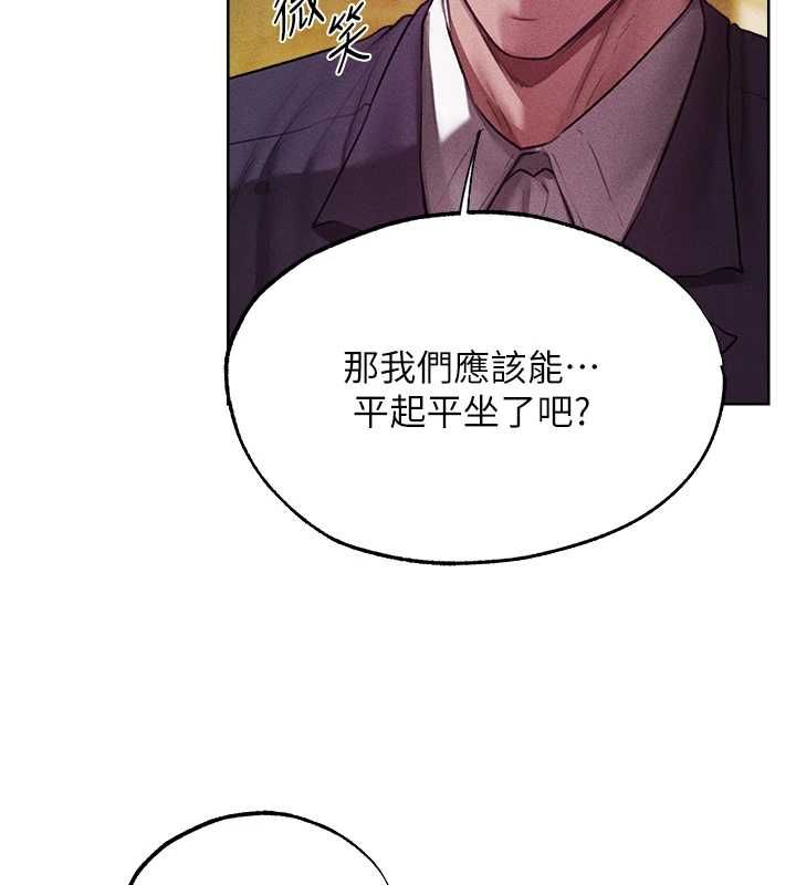 异界猎妻人第122話-浪蕩子不為人知的過去