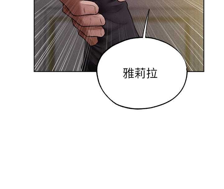 异界猎妻人第122話-浪蕩子不為人知的過去