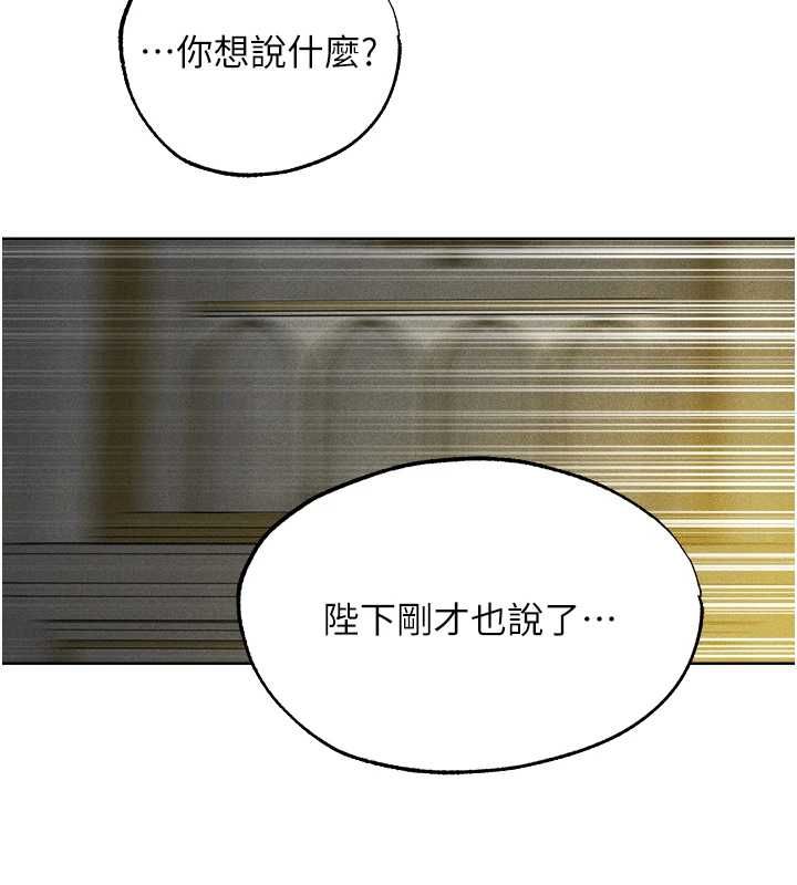 异界猎妻人第122話-浪蕩子不為人知的過去