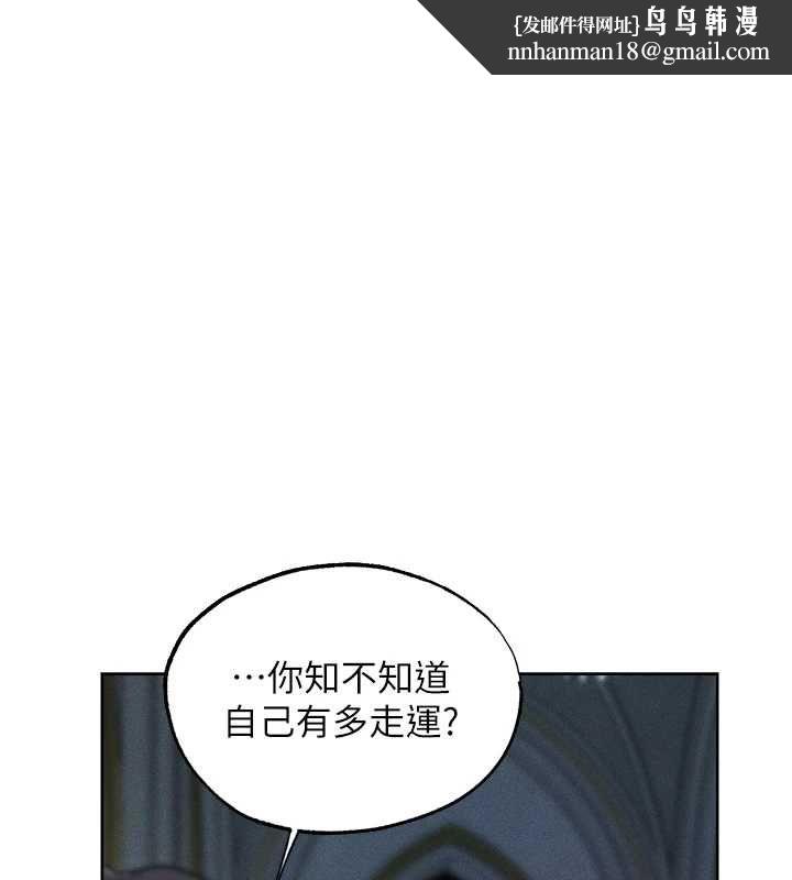 异界猎妻人第122話-浪蕩子不為人知的過去