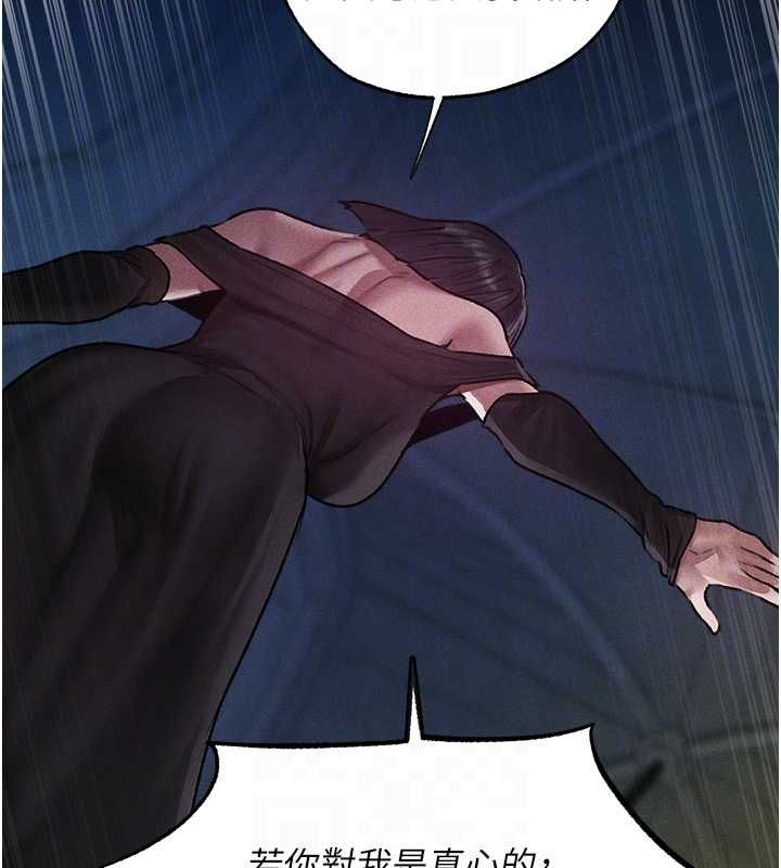 异界猎妻人第122話-浪蕩子不為人知的過去