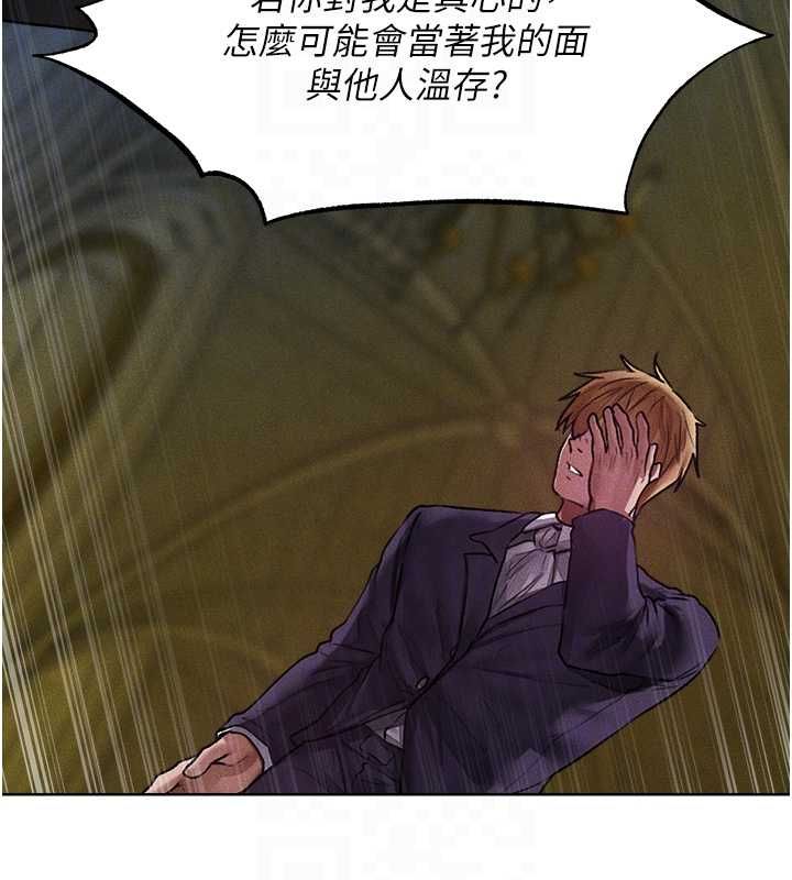 异界猎妻人第122話-浪蕩子不為人知的過去