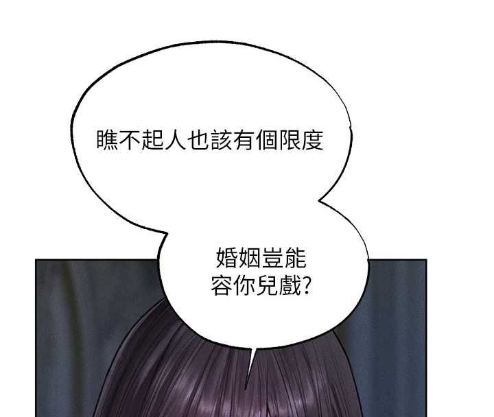 异界猎妻人第122話-浪蕩子不為人知的過去