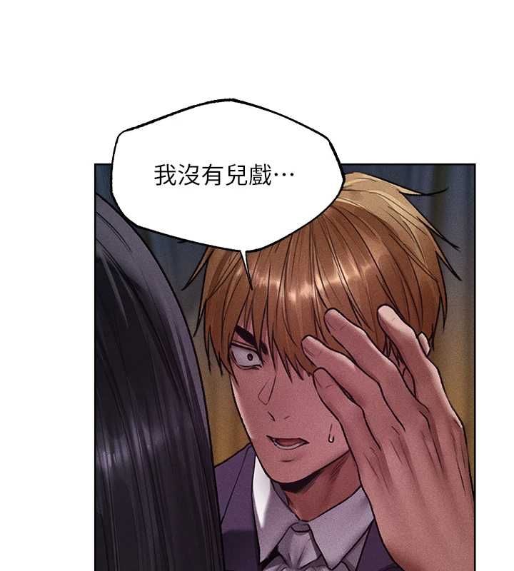 异界猎妻人第122話-浪蕩子不為人知的過去