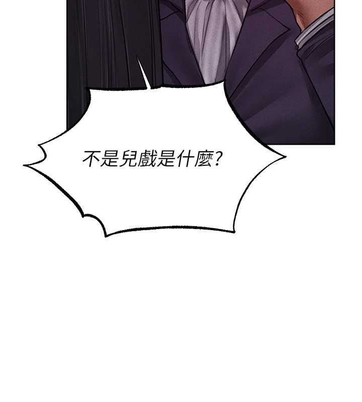 异界猎妻人第122話-浪蕩子不為人知的過去