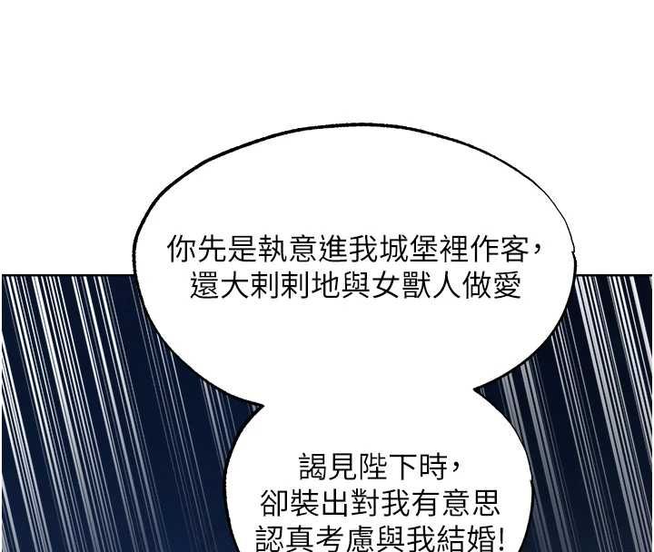 异界猎妻人第122話-浪蕩子不為人知的過去