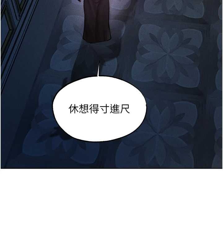 异界猎妻人第122話-浪蕩子不為人知的過去