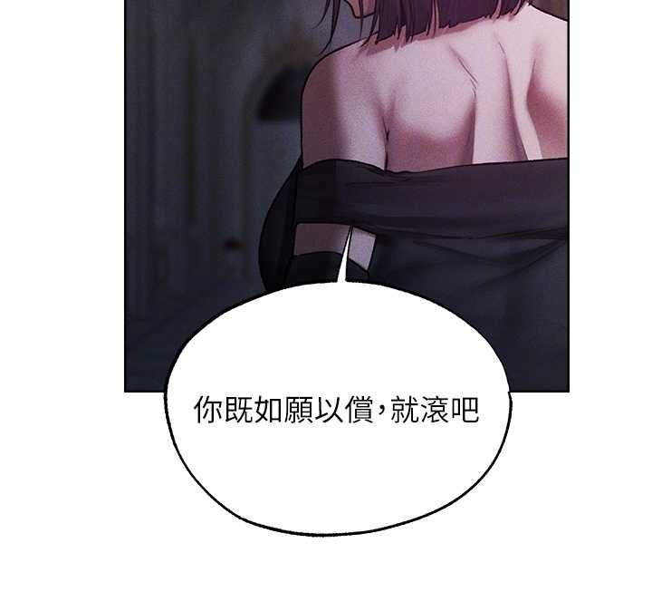 异界猎妻人第122話-浪蕩子不為人知的過去