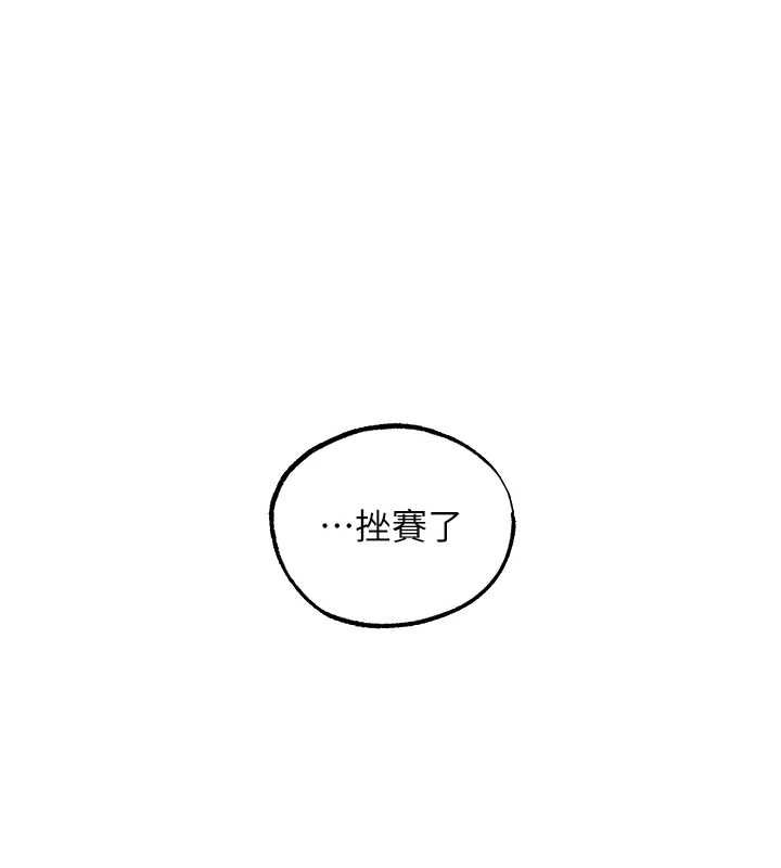 异界猎妻人第122話-浪蕩子不為人知的過去