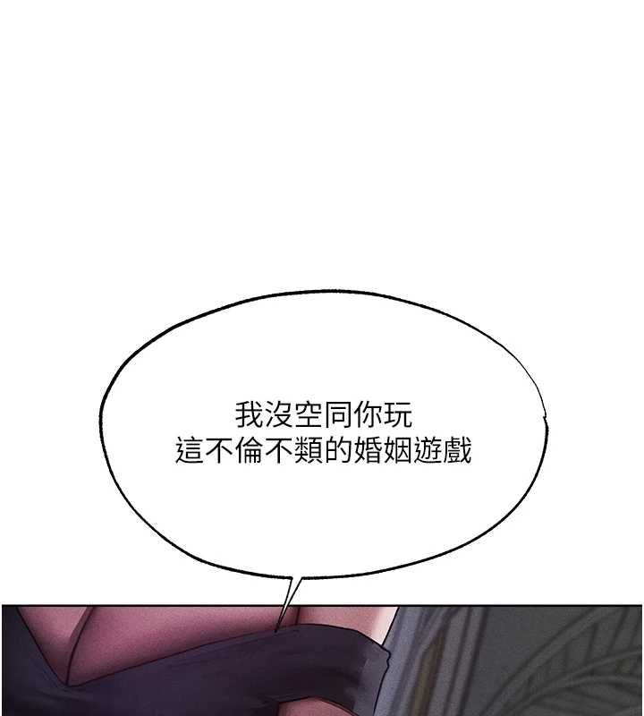 异界猎妻人第122話-浪蕩子不為人知的過去