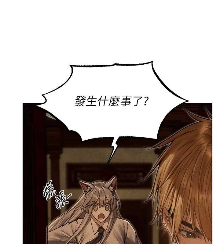 异界猎妻人第122話-浪蕩子不為人知的過去