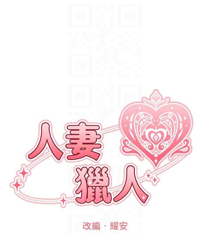 异界猎妻人第122話-浪蕩子不為人知的過去