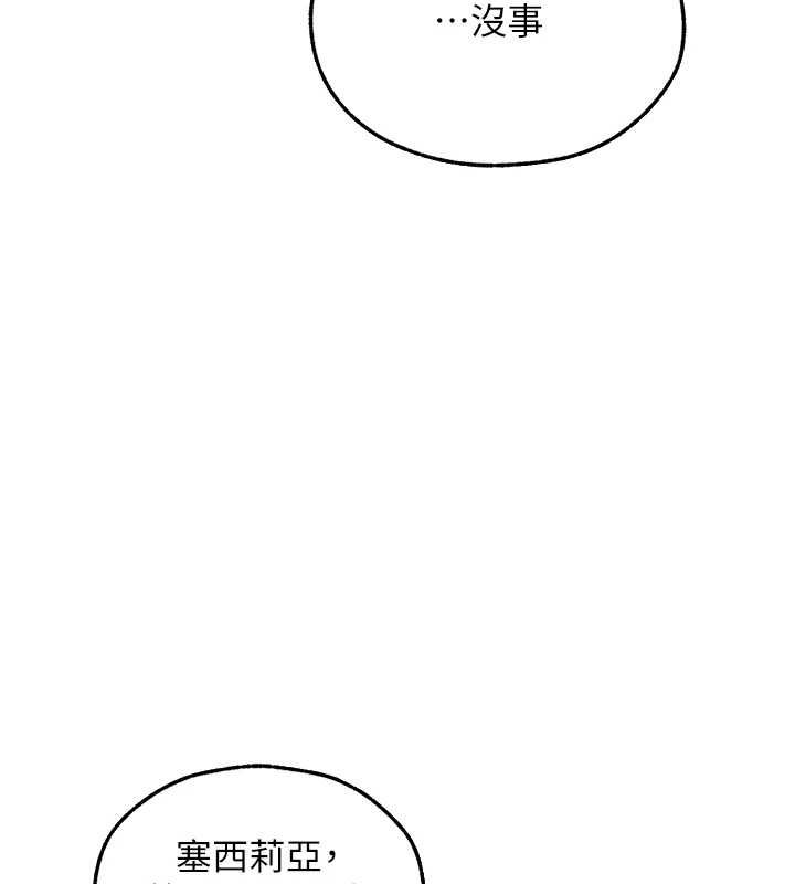 异界猎妻人第122話-浪蕩子不為人知的過去