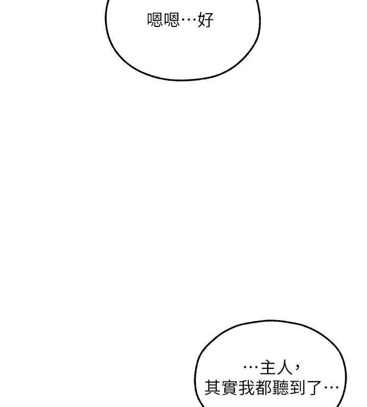 异界猎妻人第122話-浪蕩子不為人知的過去