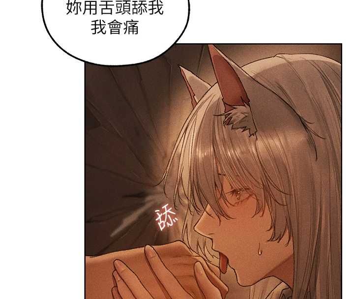 异界猎妻人第122話-浪蕩子不為人知的過去