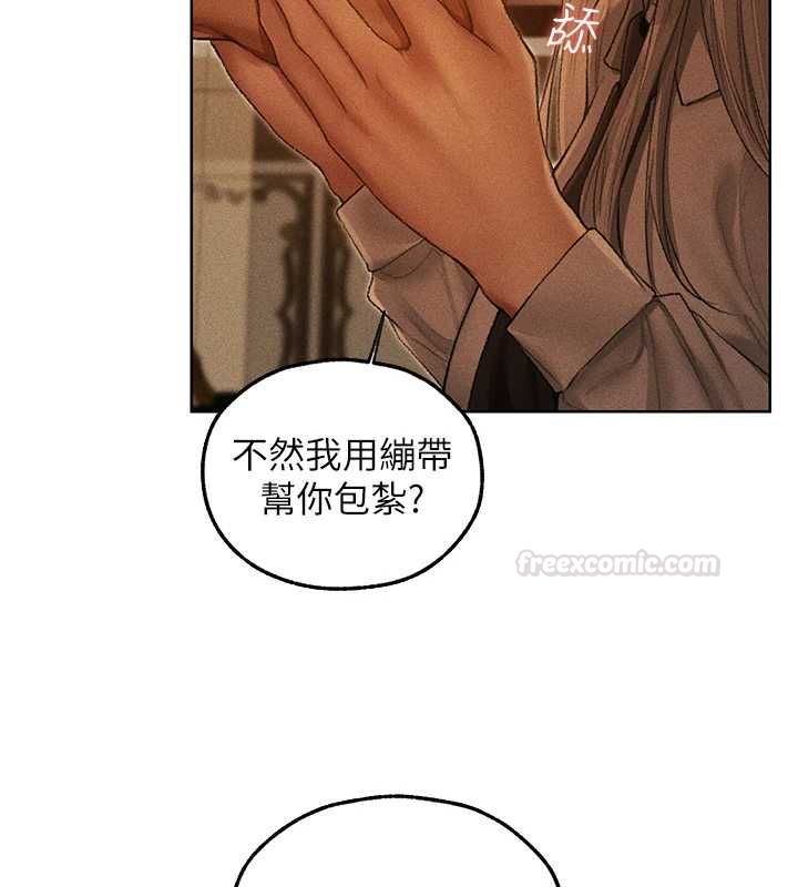 异界猎妻人第122話-浪蕩子不為人知的過去