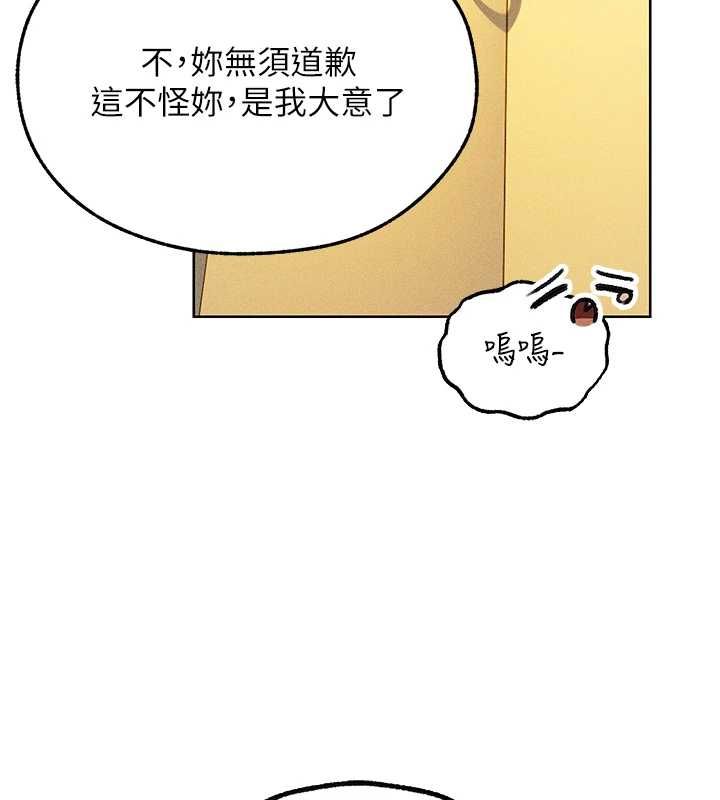 异界猎妻人第122話-浪蕩子不為人知的過去