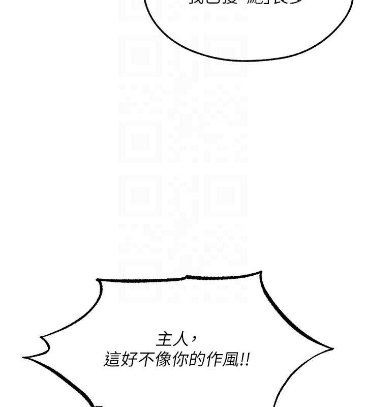 异界猎妻人第122話-浪蕩子不為人知的過去