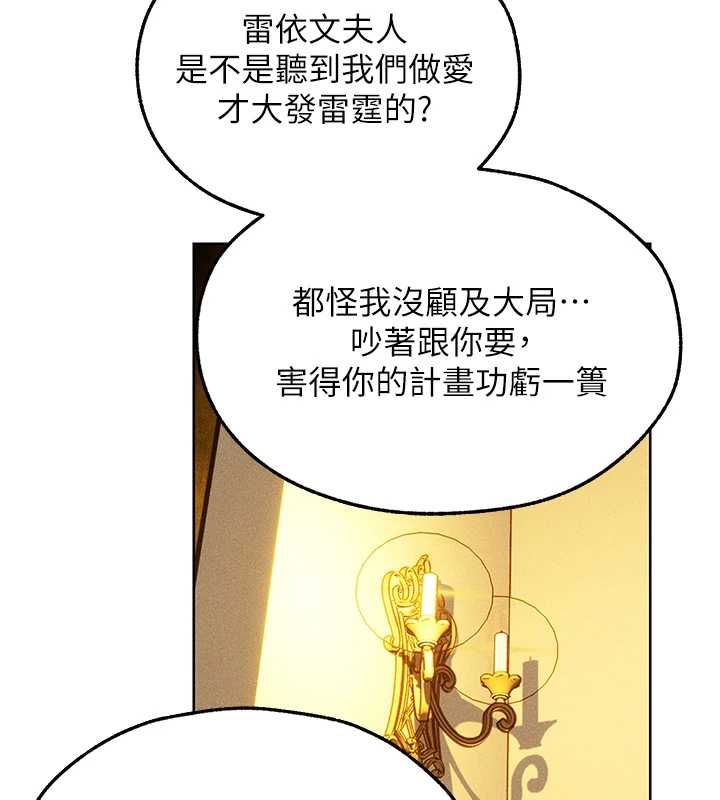 异界猎妻人第122話-浪蕩子不為人知的過去