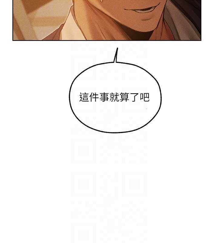 异界猎妻人第122話-浪蕩子不為人知的過去