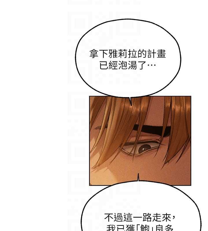 异界猎妻人第122話-浪蕩子不為人知的過去