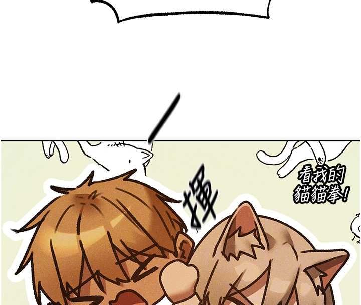 异界猎妻人第122話-浪蕩子不為人知的過去