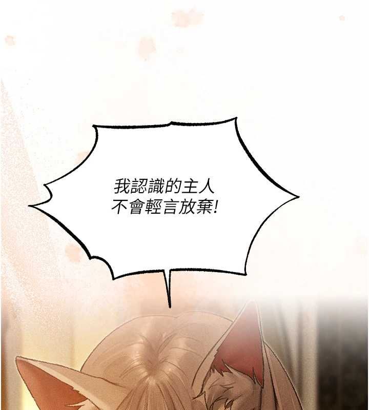 异界猎妻人第122話-浪蕩子不為人知的過去