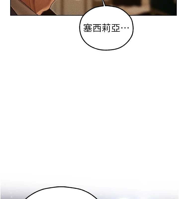 异界猎妻人第122話-浪蕩子不為人知的過去