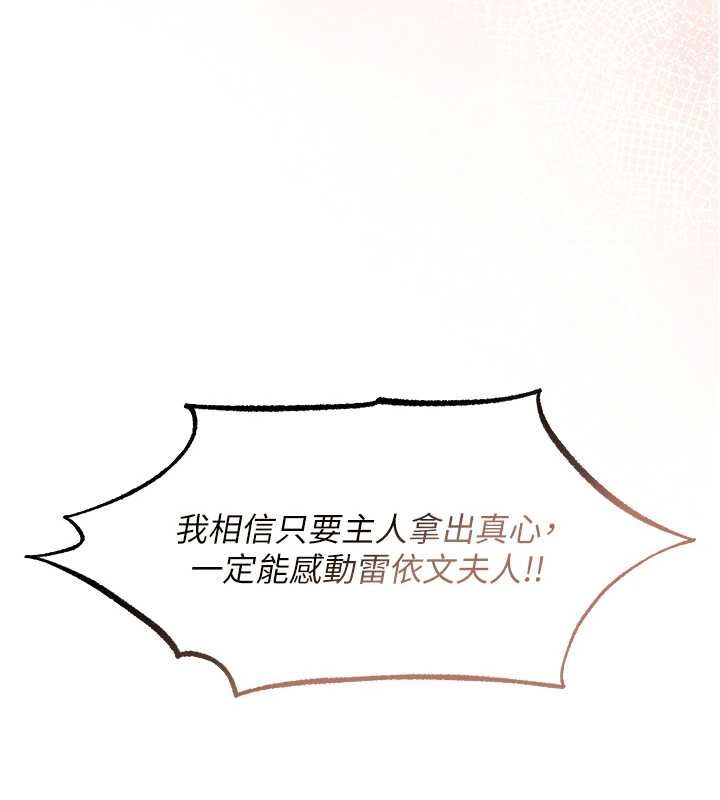 异界猎妻人第122話-浪蕩子不為人知的過去