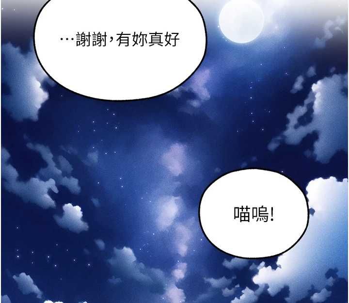 异界猎妻人第122話-浪蕩子不為人知的過去